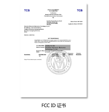 美国 FCC认证