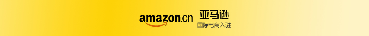 入驻天猫京东商城