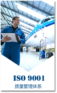ISO 9001 ISO 9001